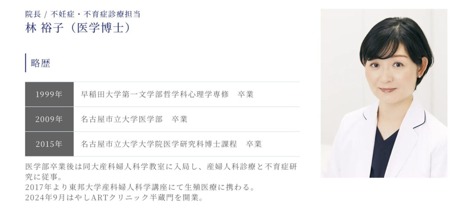 林修の妻は美人女医！美しくも聡明な人柄や学歴を徹底解説！ | BlogZenic